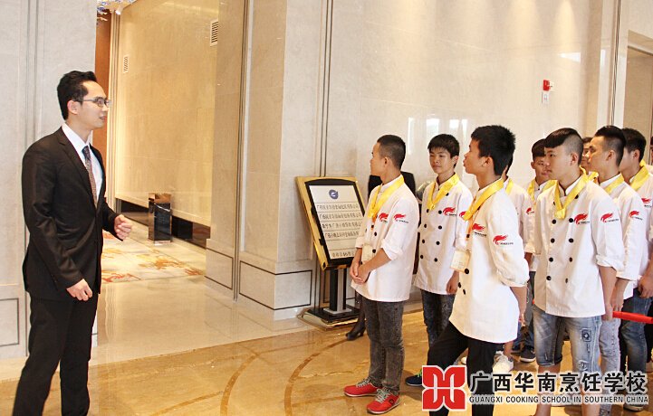 广西华南烹饪学校